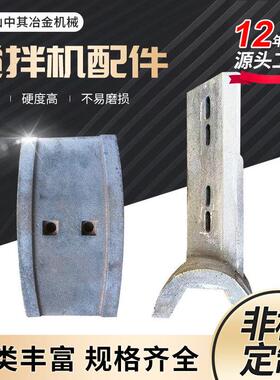 韶关天源JS2000中叶片侧搅拌臂侧拌臂工业机械搅拌机配件耐磨件