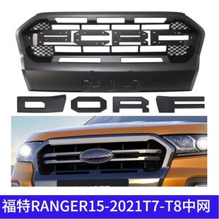 适用福特Ford15-21ranger皮卡T7T8中网高低配前脸汽车装饰件格栅