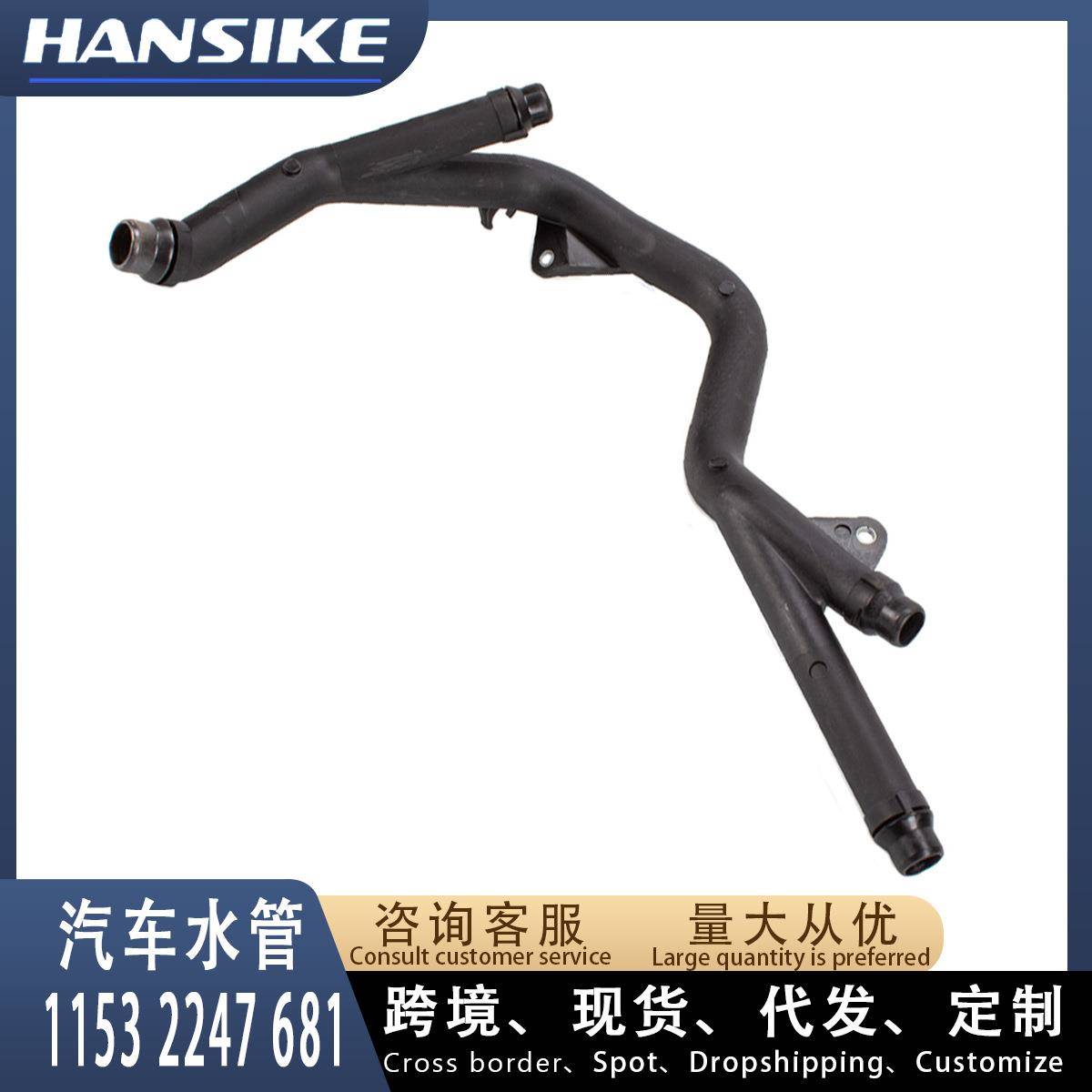 11532247681适用宝马E46E397系730D汽车橡胶水管冷却液回油管