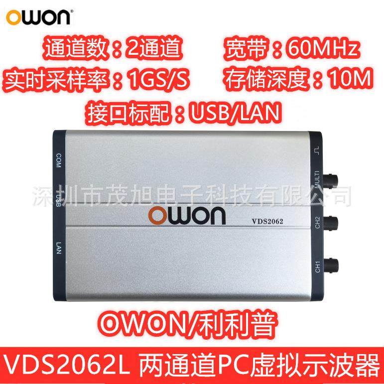 利利普VDS2062L60MHz两通道PC虚拟示波器1GS/s标配USB/LAN接口,节庆用品/礼品,新娘配件,淘宝优惠券,粉丝福利购,淘宝优惠卷