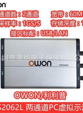 利利普VDS2062L60MHz两通道PC虚拟示波器1GS/s标配USB/LAN接口