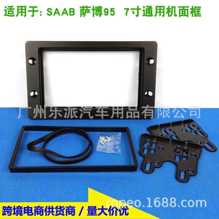 适用1998+萨博95双锭车载音响框改装DVD影音导航面板改装支架面框,节庆用品/礼品,新娘配件,淘宝优惠券,粉丝福利购,淘宝优惠卷