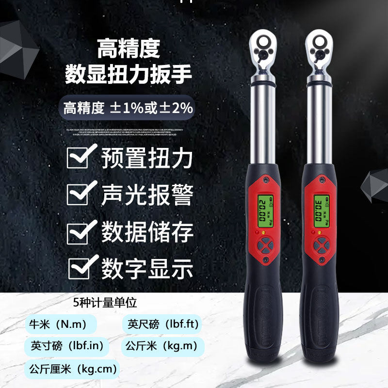 toolead特力德TSS系列数显扭力扳手定扭固定棘轮头大数字显示式