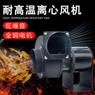 CY076H耐高温小型离心风机25W管道排烟吸风烘烤箱热风循环抽风机