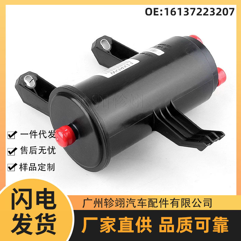 16137223207适用于BMW宝马5系汽车配件蒸汽罐过滤器活性炭罐总成