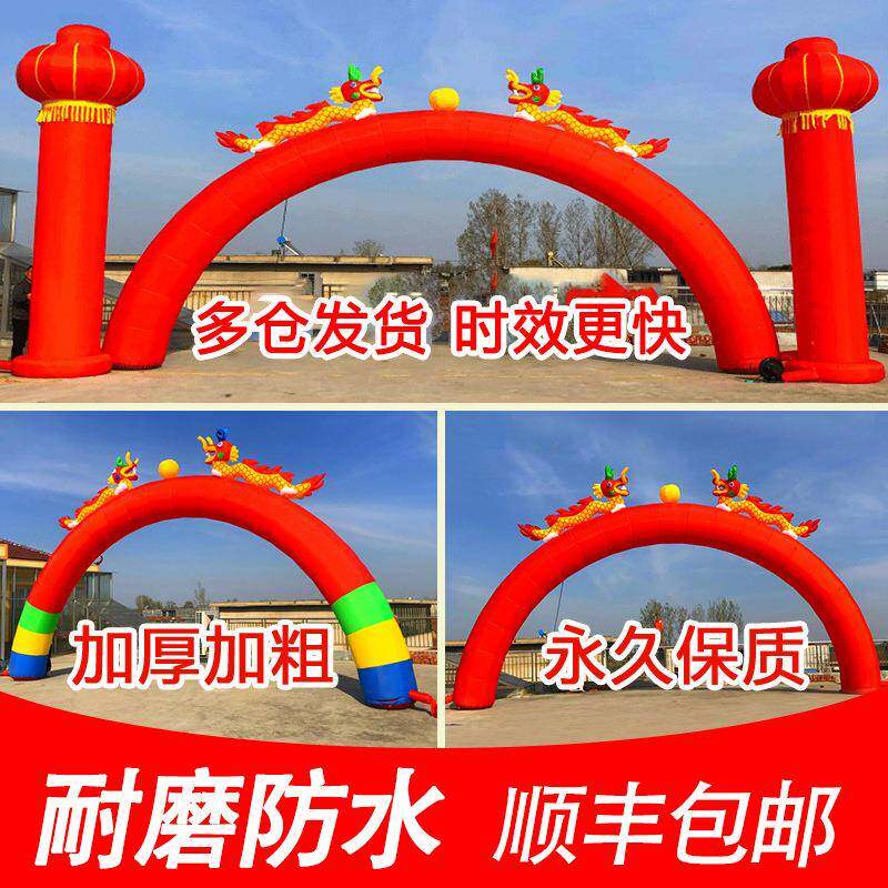 加厚双龙拱门彩虹门开业活动充气拱门婚庆拱门8米10米气模卡通门