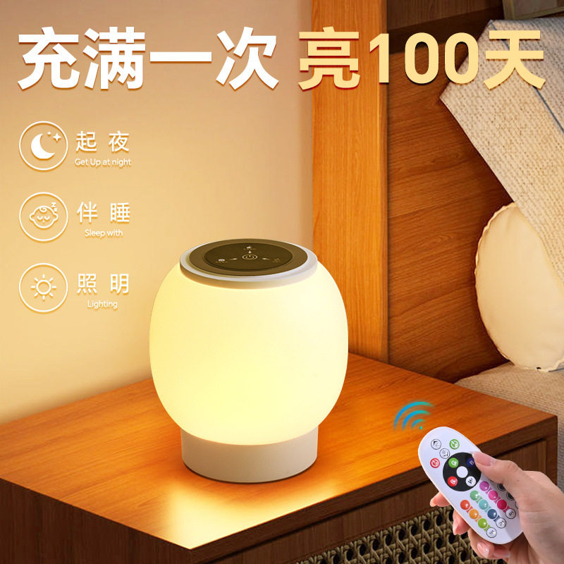 2024新款充电式触摸小夜灯卧室书房婴儿房床头睡眠氛围护眼小台灯
