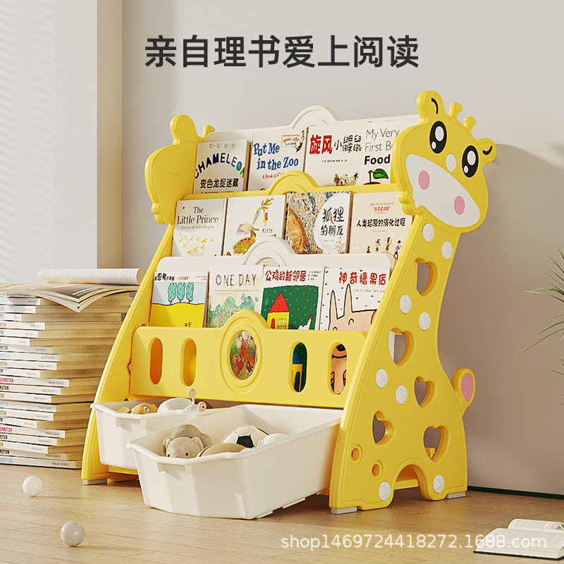 儿童书架整理玩具幼儿园置物架婴幼儿宝宝家用落地小型绘本架批发