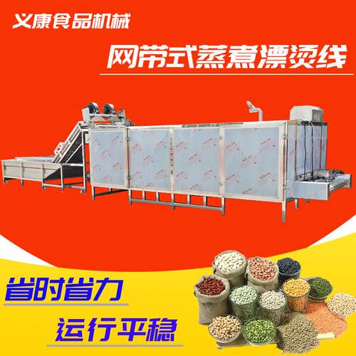 网带式全自动胡萝卜漂烫机土豆条竹笋蒸煮机蔬菜豆干卤煮机