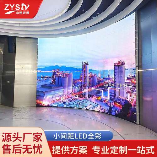 室内全彩高清小间距LED显示屏p1.25p1.53p1.86广告会议室显示屏