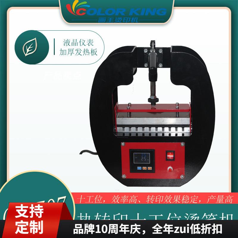 直销CK1707多功能圆珠笔转印机率热转印烫花烫印设备