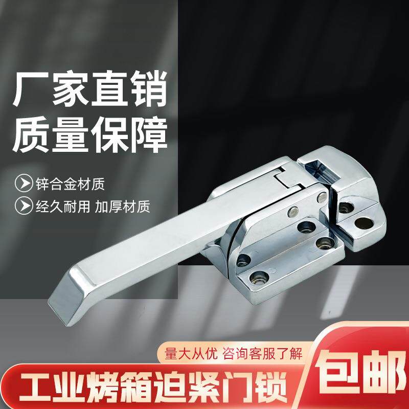 新款弹簧拉手锌合金烤箱可调节冷冻柜工业门锁冰库门扣烘箱把手