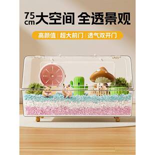 60cm星空笼仓鼠笼子专用金丝熊别墅超大号亚克力透明超大空间造景