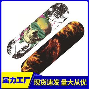 滑板东北枫木双翘四轮滑板彩色金刚砂纸通用初学者刷街板