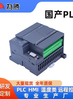 国产PLC工控板FX3U-14MTMR混合输出带模拟量PT100K型测温