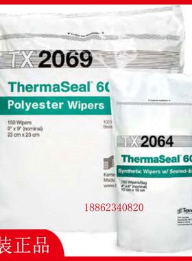 TEXWIPE无尘布TX2069洁净擦拭布TX2064清洁布TX2079TX2009