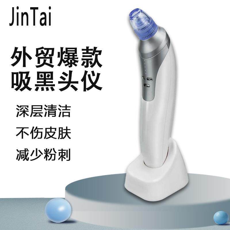 爆款吸黑头仪器黑头毛孔清洁仪大吸力电动黑头仪器