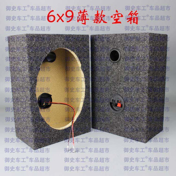 薄款6X9寸喇叭方形木箱一对价格空箱低音箱箱体试音箱音响改装,纺织面料/辅料/配套,纺织机械配件,淘宝优惠券,粉丝福利购,淘宝优惠卷