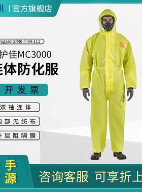 微护佳MC3000防护服多层复合膜防静电耐酸碱双袖一体式防化服