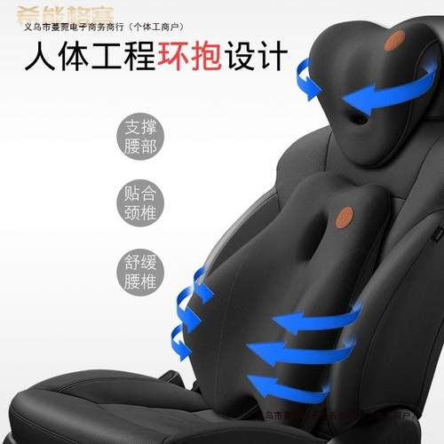 腰部支撑护腰靠垫车用按摩电动头枕座椅记忆棉套装汽车腰垫靠包邮