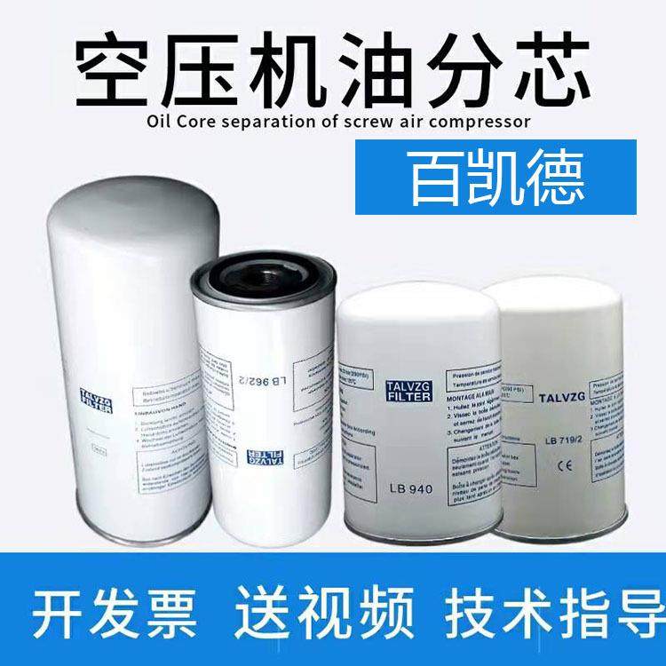 空压机外置油分LB13145LB962LB1374LB719LB11102油分滤,纺织面料/辅料/配套,纺织机械配件,淘宝优惠券,粉丝福利购,淘宝优惠卷