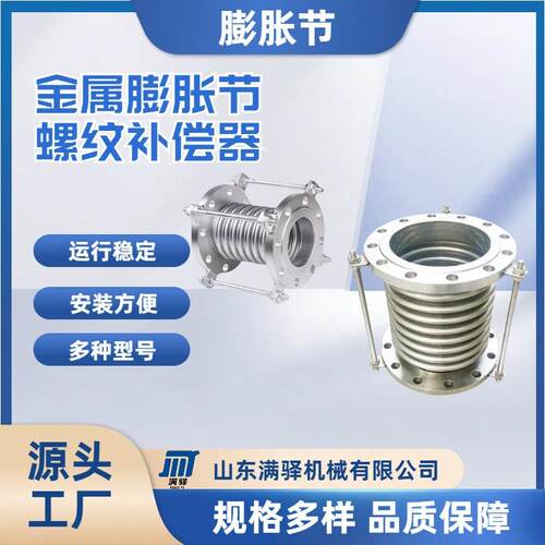 不锈钢膨胀节304材质金属补偿器波纹连接管气力输送管件排污