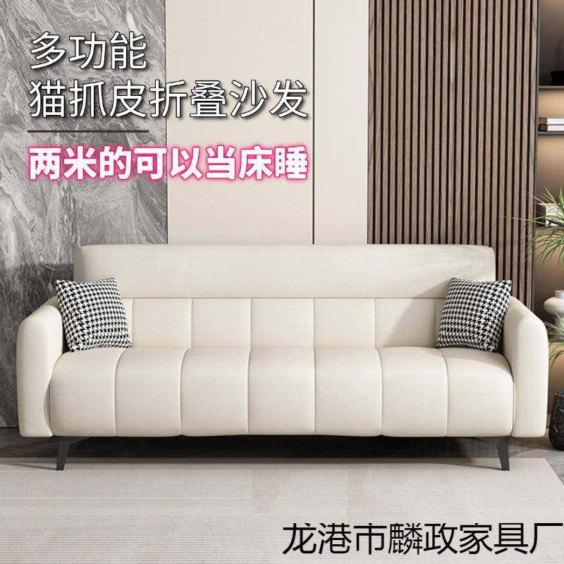 猫抓皮沙发钢琴键2024新款简约现代折叠沙发床两用小户出租房客厅,收纳整理,烫衣板及配件,淘宝优惠券,粉丝福利购,淘宝优惠卷