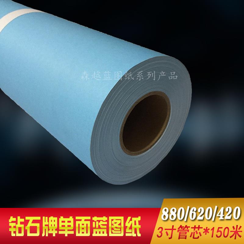 钻石牌数码蓝图纸880/620/440单面蓝工程设计绘图纸3寸管芯150米