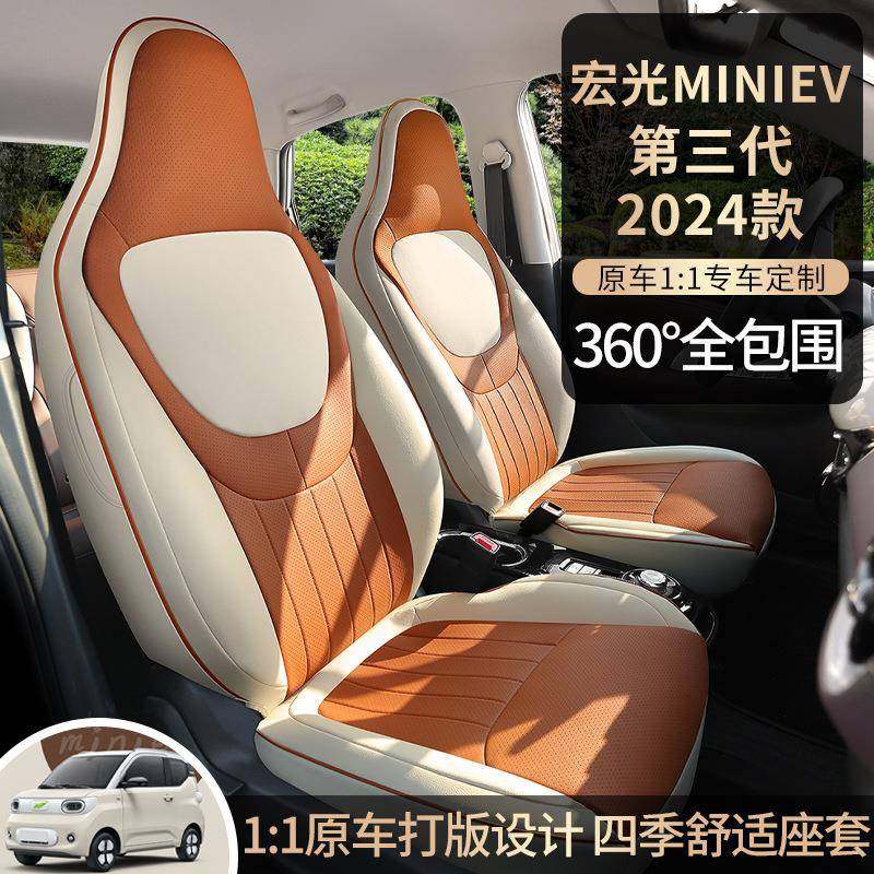 适用五菱宏光迷你第三代全皮汽车坐垫mini座椅套专用卡通座套女,纺织面料/辅料/配套,纺织机械配件,淘宝优惠券,粉丝福利购,淘宝优惠卷