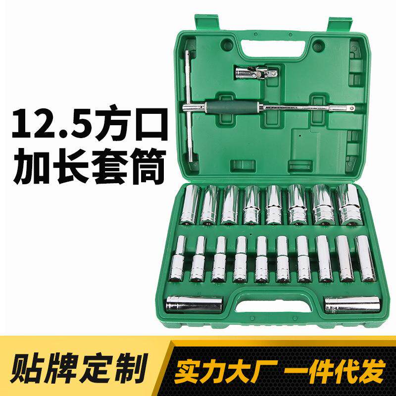 供应T型扳手12.5方口加长套筒套装电泳款内六角风炮套筒头8-32mm
