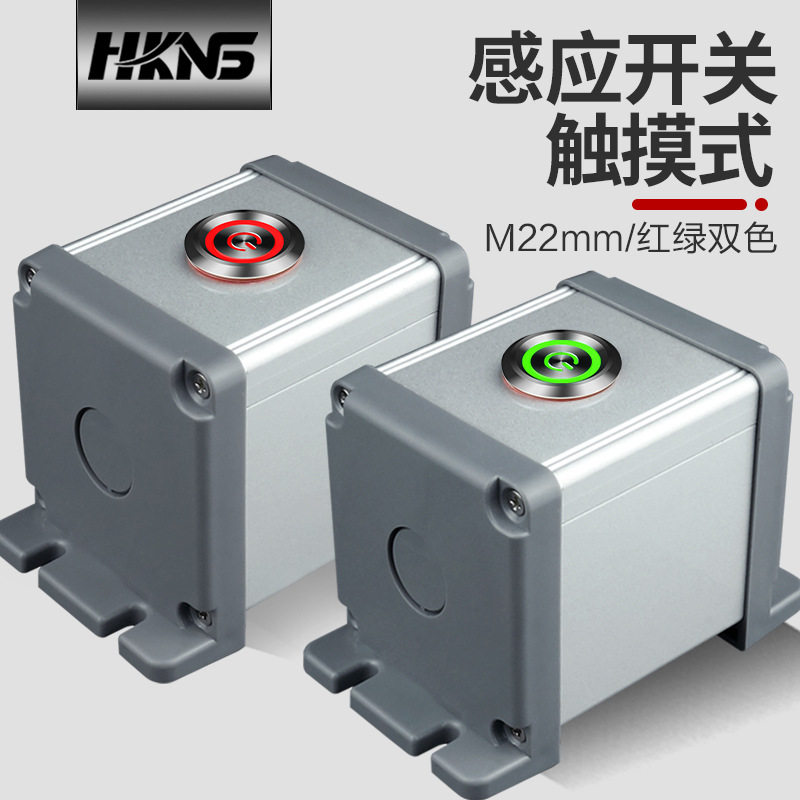 m22mm金属按钮开关触摸感应触碰式带灯防水红绿自复自锁按钮