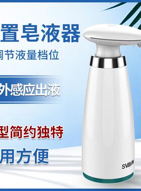 V-473瑞沃台置自动感应皂液器瓶子水槽洗手液机厨房卫生间皂液盒