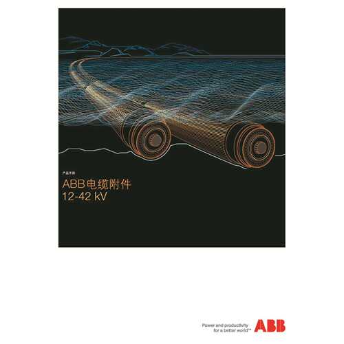 CSTJS-ACSE-BTP-A电缆附件冷缩电缆终端肘型头内锥式插拔头