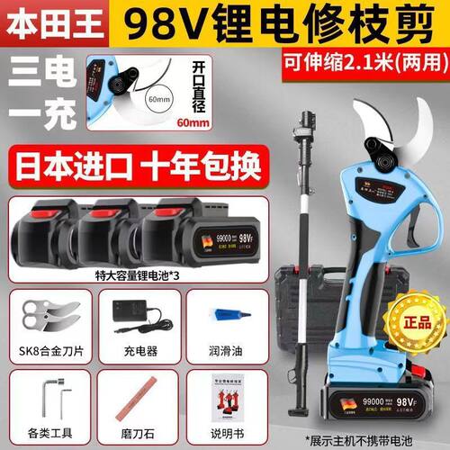 进口电动修枝剪果树剪充电式园艺园林专用粗枝剪桑树树枝锂电剪刀