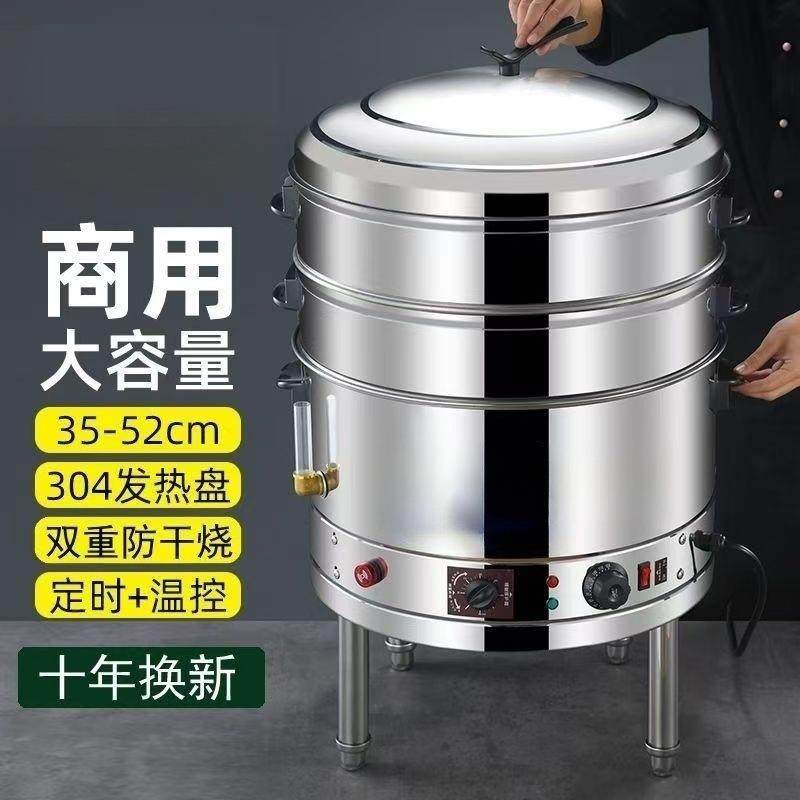 商用304不锈钢多功能家用三层自动电蒸锅外加水大容量电蒸笼