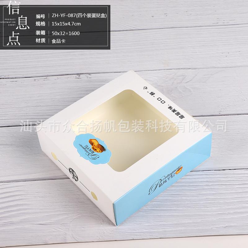 蛋挞盒2个/4个装开窗透明蛋挞包装西点纸盒3个迷你蛋挞盒烘焙包装