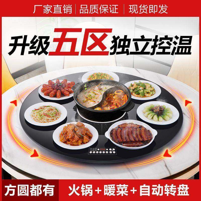 带火锅饭菜保温板家用餐桌转盘热菜板火锅桌电动转盘热饭菜,收纳整理,烫衣板及配件,淘宝优惠券,粉丝福利购,淘宝优惠卷