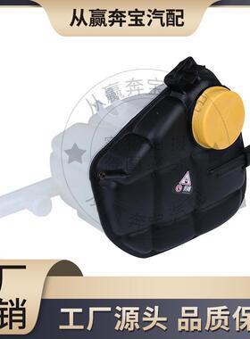 适用于奔驰X164W164副水壶汽车膨胀水箱散热水箱A1645000049