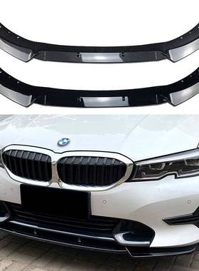 适用宝马3系G20G21前期320i325i2019-2022前杠前唇前铲改装