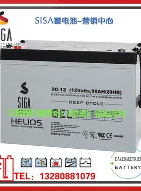 SIGA蓄电池90-12/12V90AH仪器设备光伏和驱动设备深循环蓄电池