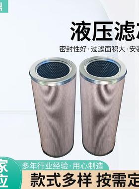 生产液压滤芯HC8314FKP39H真空滤油机滤芯不锈钢液压油滤芯