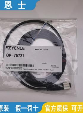 Keyence基恩士缆线配件OP-87637OP-75721