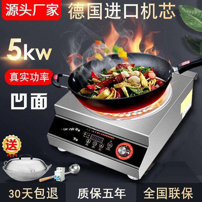 新品商用电磁炉5000W饭店大功率3500w家用凹面猛火灶食堂电滋炉包
