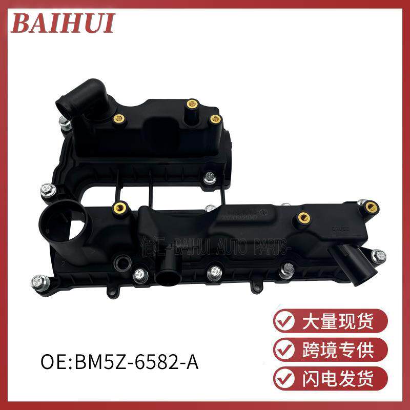 BM5Z6582A适用于福特KUGA翼虎1.6T气门室盖嘉年华ST发动机上罩盖