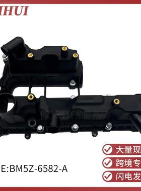 BM5Z6582A适用于福特KUGA翼虎1.6T气门室盖嘉年华ST发动机上罩盖