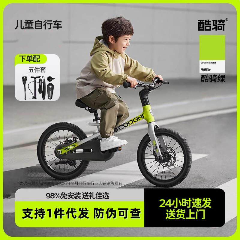 酷骑儿童自行车3岁到6岁小孩儿童单车6-12带辅助轮16寸铝合金超轻
