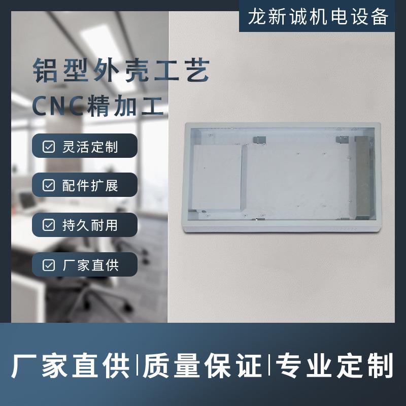 塑胶超窄边竖屏广告机外壳显示屏外壳电子班牌外壳显示屏外壳套料