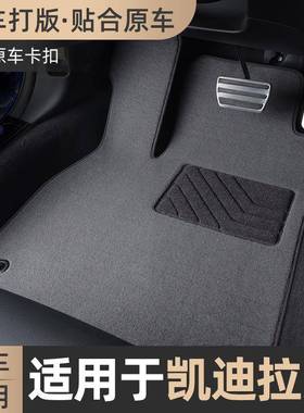 XT5XT6XT4CT5CT6CT4ALSRXC锐歌X汽车脚垫