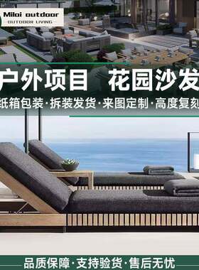 户外花园别墅泳池旁实木家具柚木日光浴躺床造型木制休闲躺椅家具