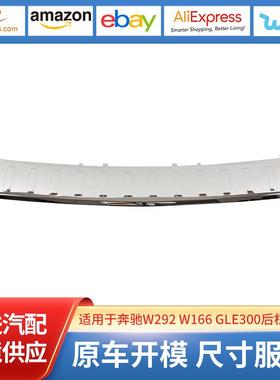 适用于1668853374奔驰W292W166GLE300后杠装饰条